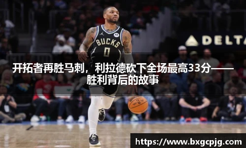 熊猫体育平台