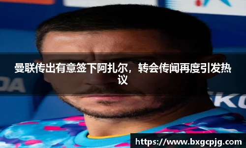 熊猫体育平台